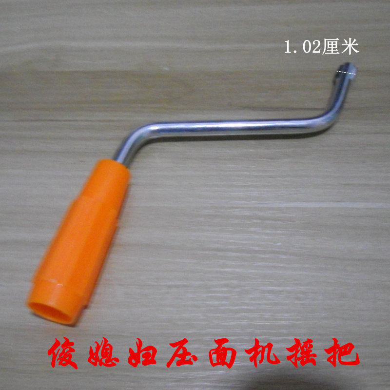 俊媳妇手动面条机固定夹摇把手摇柄摇杆面条机卡扣家用压面机弯扣