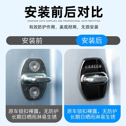 适用于智界S7R7专用门锁盖汽车改装门锁扣不锈钢保护防锈装饰配件