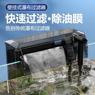 金利佳鱼缸过滤器三合一净水水循环大型瀑布式壁挂迷你水泵循环泵