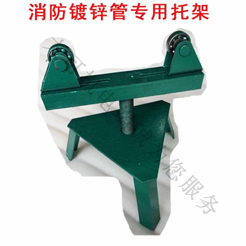切管机配件 滚槽机配件 套丝机配件 镀锌管三脚架 滑动支架 包邮