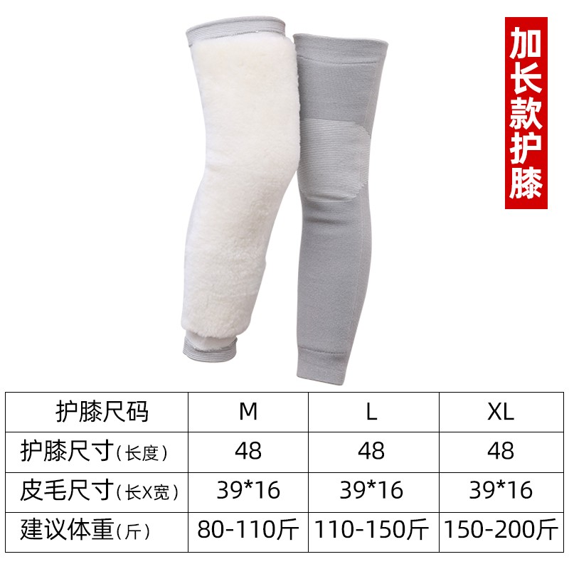 加长羊毛护腿过膝袜套保暖老寒腿冬季加厚男女老年人腿部防寒神器