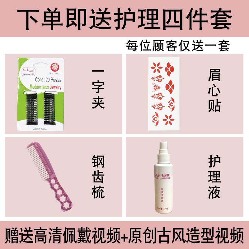 古装汉服玉米须微曲假发片一片式加厚发排古风发型不打结长直发片