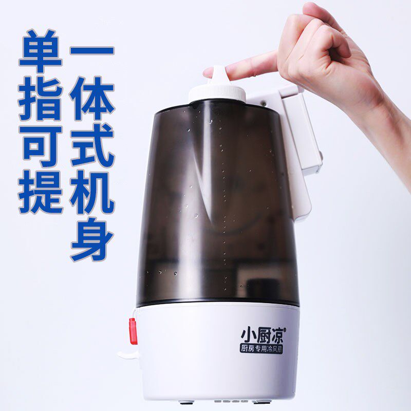 小厨凉厨房专用冰雾冷风扇降温神器移动小空调家用制冷风机非凉霸