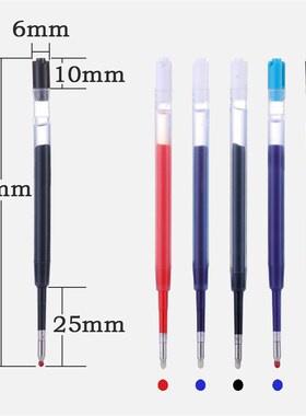 欧标G2红蓝黑424中性签字笔芯0.5mm通用替换金属碳素水笔芯9.8cm