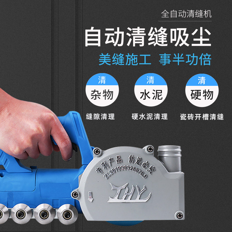 电动瓷砖专用清缝机美缝剂施工工具开槽开缝神器切割片地砖清理器