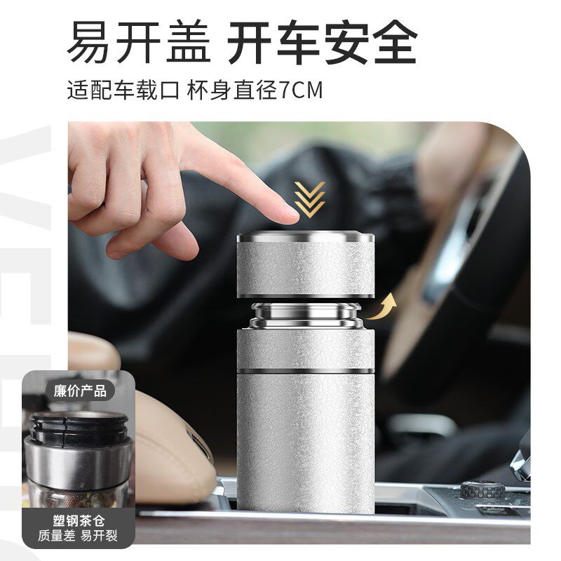 一键开盖车载保温杯316不锈钢茶水分离男女士高档水杯速开泡茶杯
