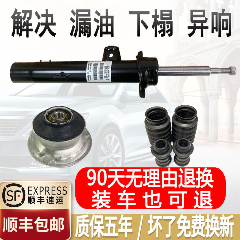 适用宝马320530 520 523X1X3系X5系X6E90原厂F18前减震器后避震器