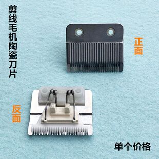 陶瓷剪线机刀片全自动供油双头剪线头毛机刀头吸线机锋利耐用配件