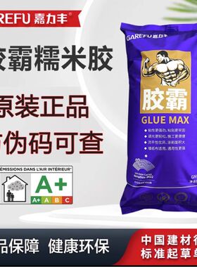 嘉力丰糯米胶水环保壁纸壁布墙纸墙布专用基膜家用大桶整箱渗透强