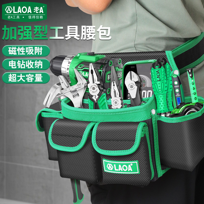 老A 大号电工腰包磁性木工钉子包多功能加厚电钻挂包便携工具包袋