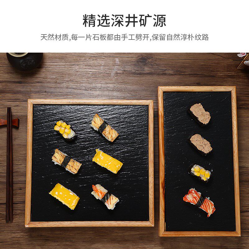 黑色岩石板盘板岩餐盘酒店牛排盘平盘商用火锅餐厅日式竹木质套装