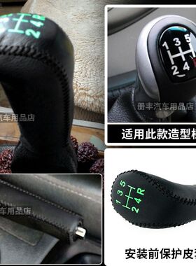 比亚迪S6排挡套档把套比亚迪S6手动挡把套档位套S6档杆套手缝