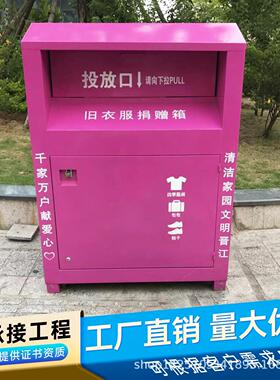 垃多投口FX-8094服智能回收箱垃圾分类回柜旧衣智收能圾箱废品自