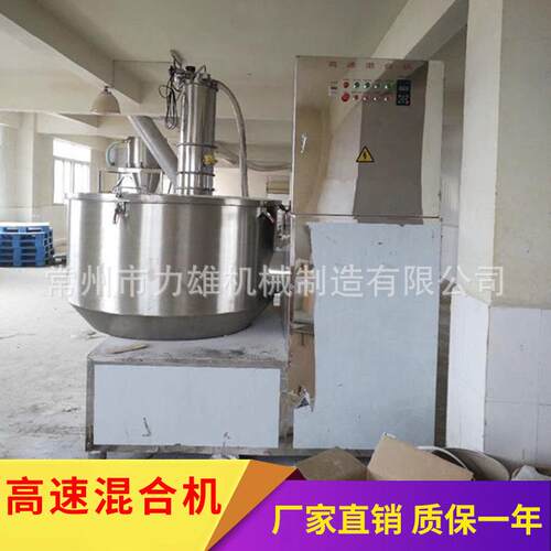 立食品调味品塑料高速混合颗干粒高速食混合机 式粉体品粉末混料
