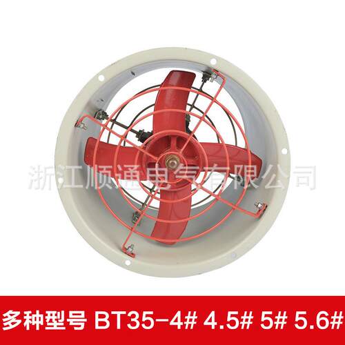 防爆轴1流风机BT35-1 工业管道式玻璃钢防腐防B轴流爆排风扇F309T