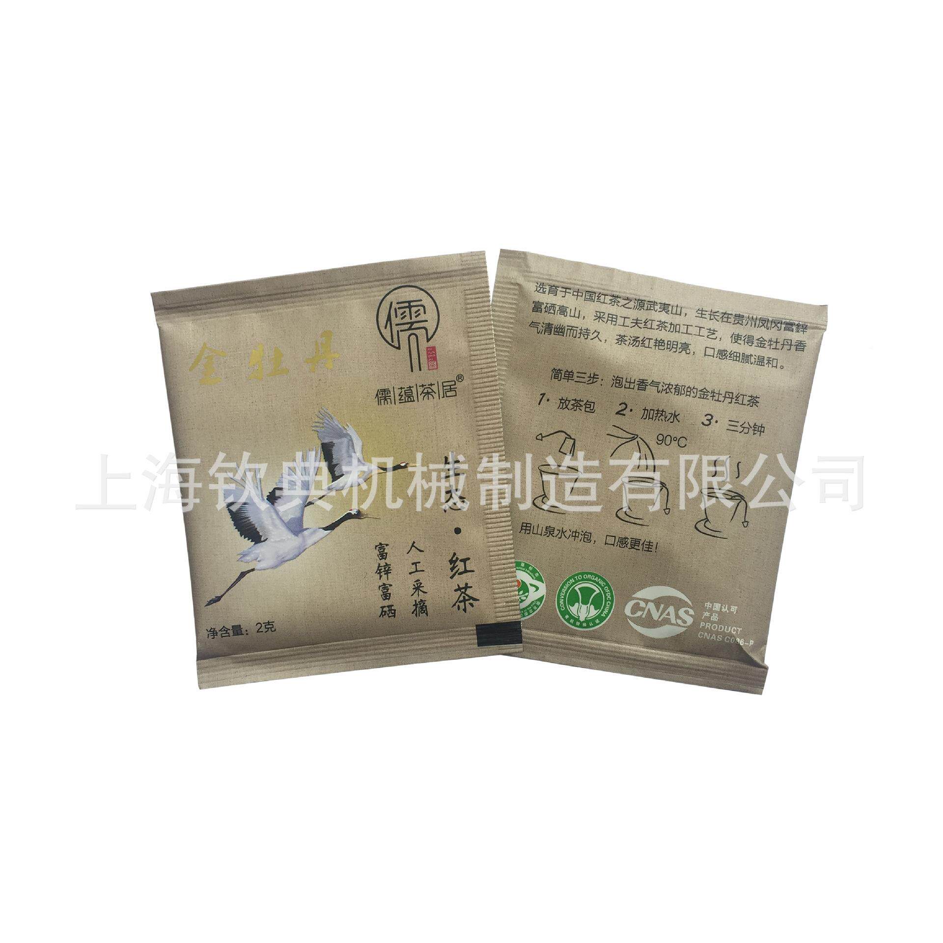 内外袋包茶叶自动包装机 QD-18-II袋中袋纺布过无滤袋机 袋泡茶包