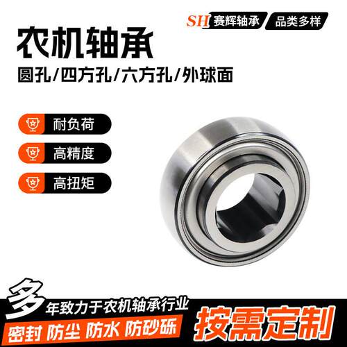 内六734孔轴0农机承W208PKRR8 W28P21 AE46606农业机械轴承配件