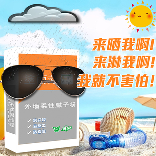 腻子粉室外室内墙面翻新修补耐水抗裂耐酸碱防潮防霉袋装外墙腻子
