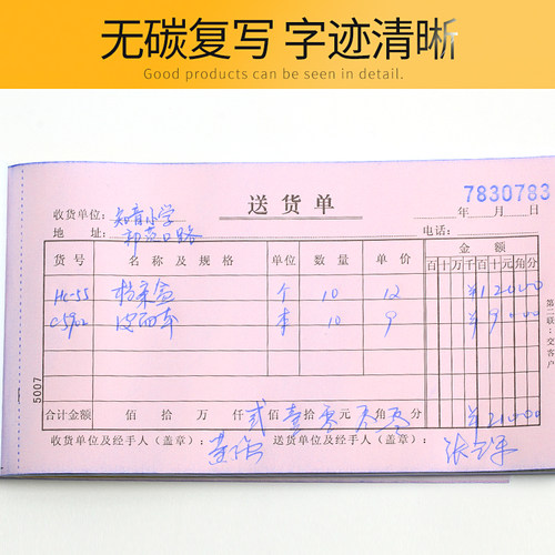莱特送货单三联二联据无碳复写两联32K 48K 60K 销货单财务送销货