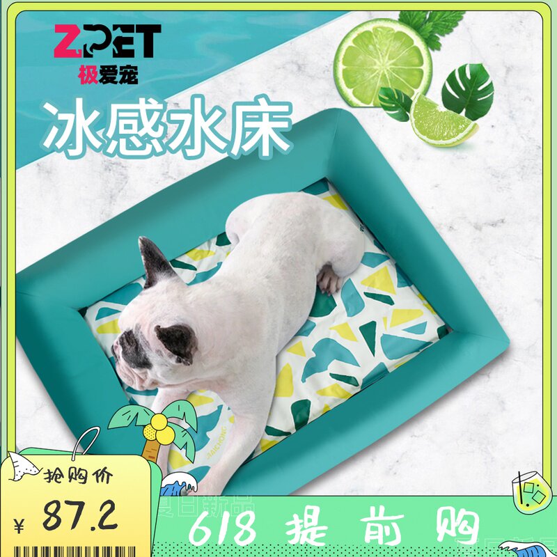 狗狗冰垫夏天降温狗窝夏季解暑神器睡觉用品垫子猫咪冰床宠物凉席