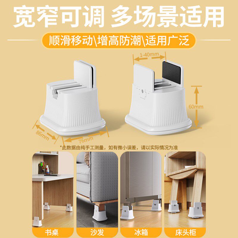 弓形椅子脚垫防滑增高滑轮耐磨垫高保护脚套座椅凳子腿枱底座加高