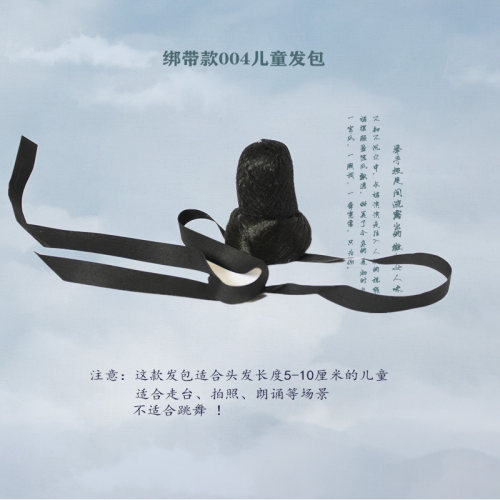 儿童款书生头顶古风假发包发髻古装汉服影楼拍摄侠客风抓夹式马尾