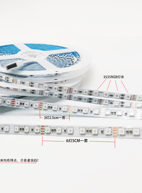 LED灯带3535窄版5MM宽RGB七彩24V软灯条8MM120灯12V呼吸爆闪8毫米