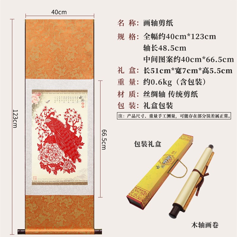 丝绸剪纸画 装饰画送老外的中国特色礼物外事礼品中国风出国礼品