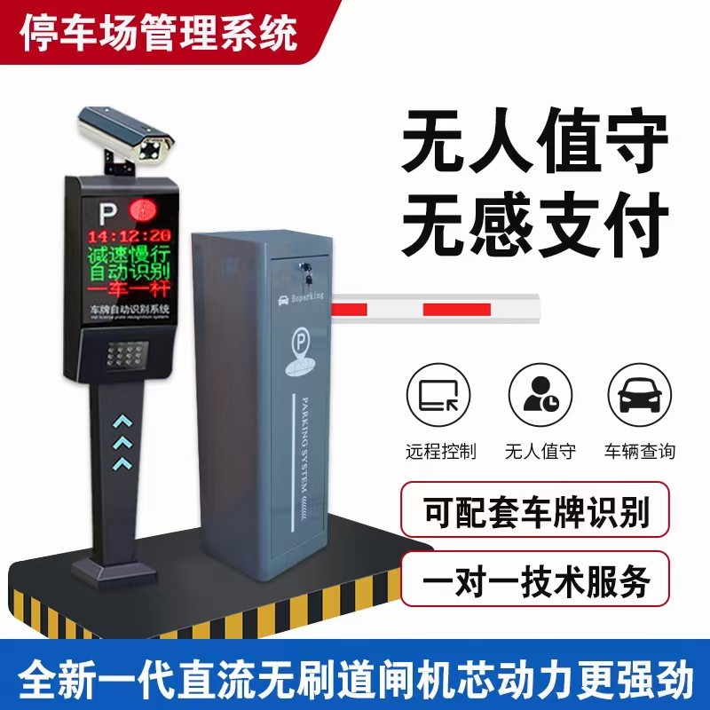 小区门口栏杆电动门卫升降杆自动遥控起落杆智能停车场直杆道闸机