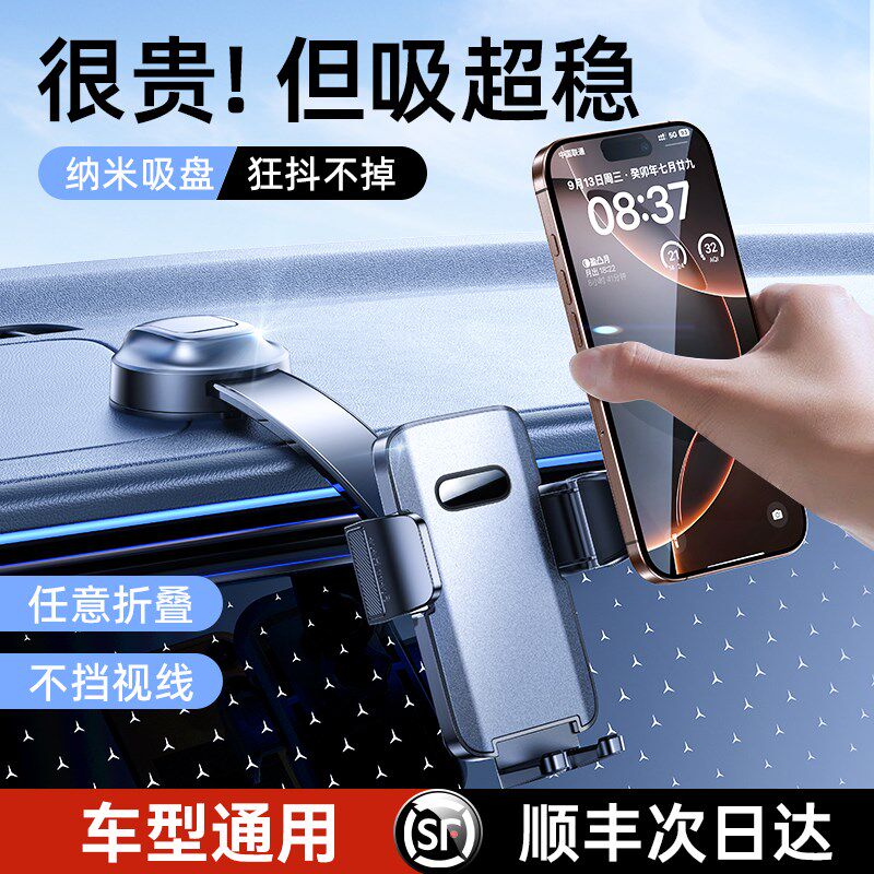 手机车载支架2025新款汽车导航专用固定支撑驾车用车内吸盘式万能