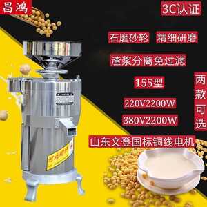 昌鸿不锈钢大豆磨浆机豆浆机商用全自动豆花机浆渣分离免过滤