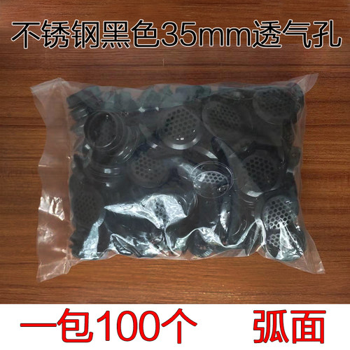 不锈钢黑色透气孔装饰盖橱柜鞋柜衣柜排气网散热圆形家具五金35mm