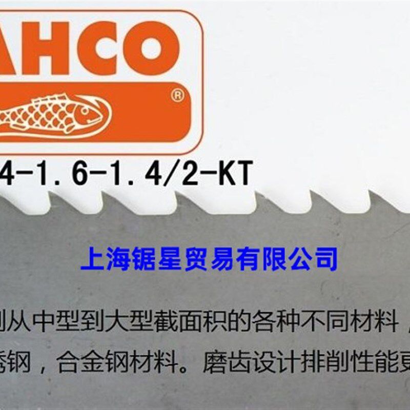 百固带锯条 BAHCO 27*0.9*3/4*3505 切割不锈钢轴承钢钢模具钢