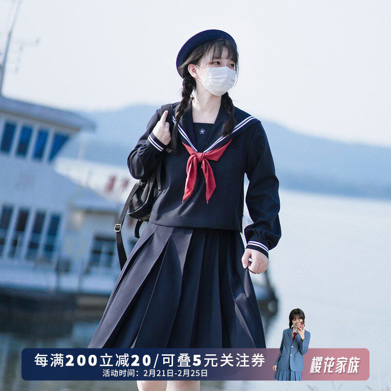 樱花家族jk制服【绀身白二本】水手服中间服冬服校供感长袖套装女