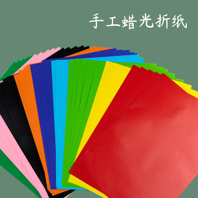 蜡光纸彩色手工红色大张油光a4黑色小学生diy彩纸8k 16k a3剪纸折 - 实物图