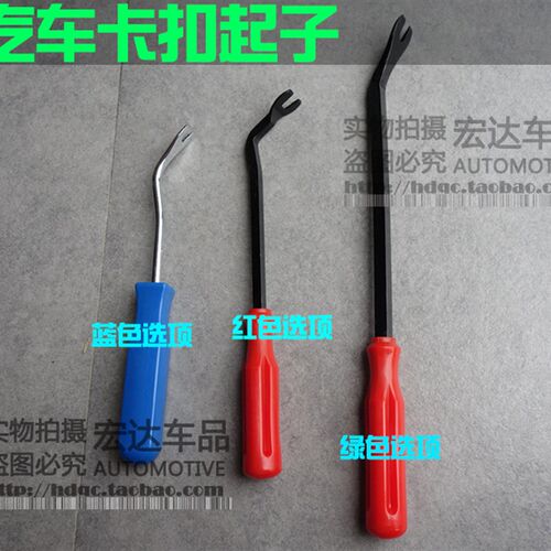 汽车门板 卡扣 胶扣 线路 起子 螺丝刀 撬杠 撬卡扣工具 卡扣起子
