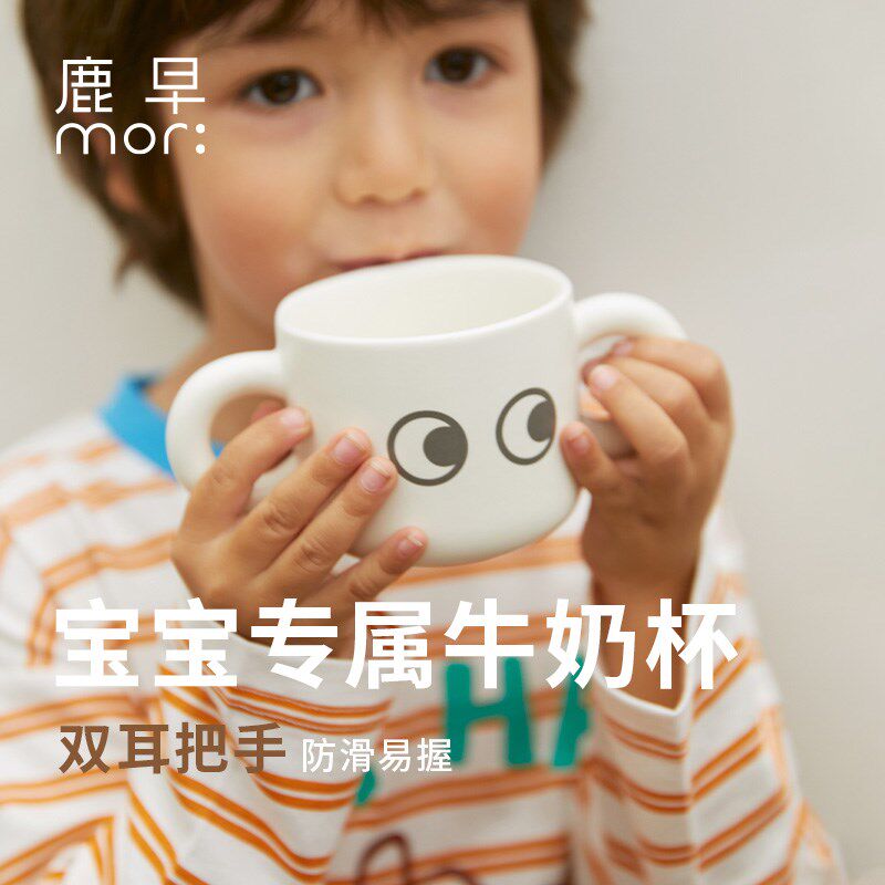 鹿早亲子早餐牛奶杯家用喝水杯陶瓷杯早餐咖啡杯微波炉可爱水杯