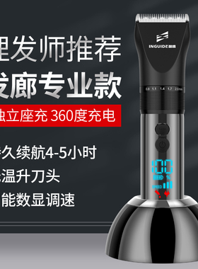 智感理发器电推剪美发廊理发店专用剃头发电推子家用大人专业剃刀