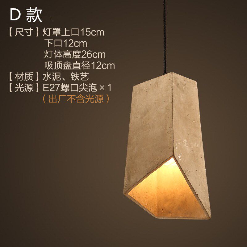 美式仿古工业风餐厅吧台咖啡仓库服装店发廊商场超市水泥单头吊灯