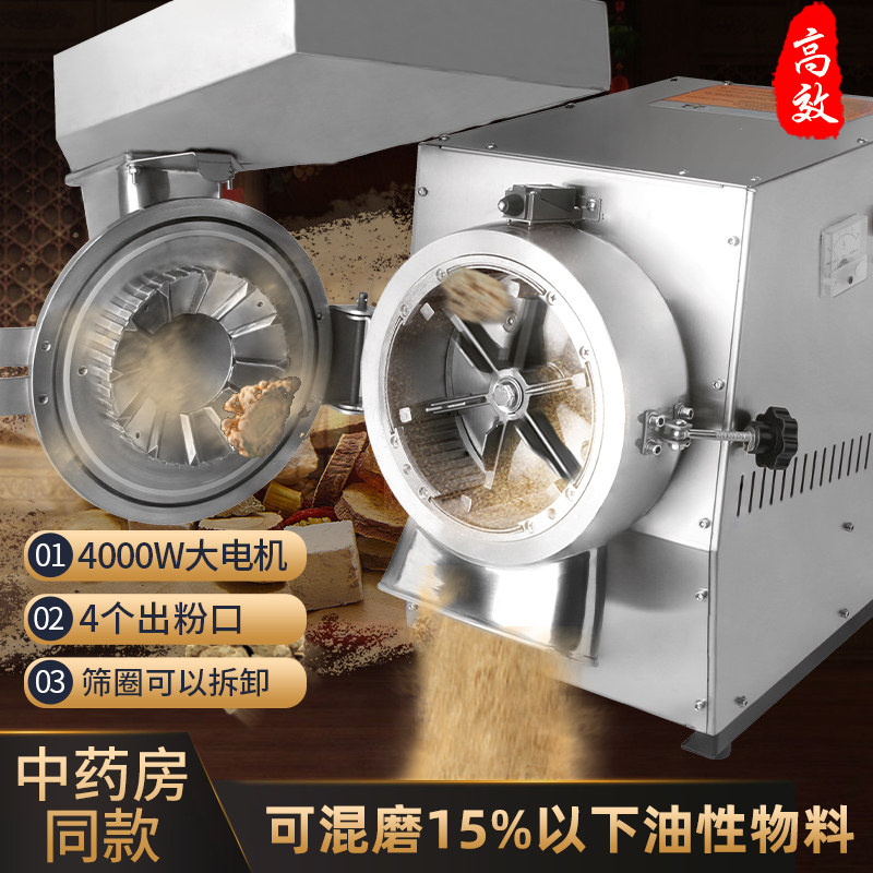 创力大型油性中药材流水式粉碎机商用大功率超细磨粉机三七打粉机