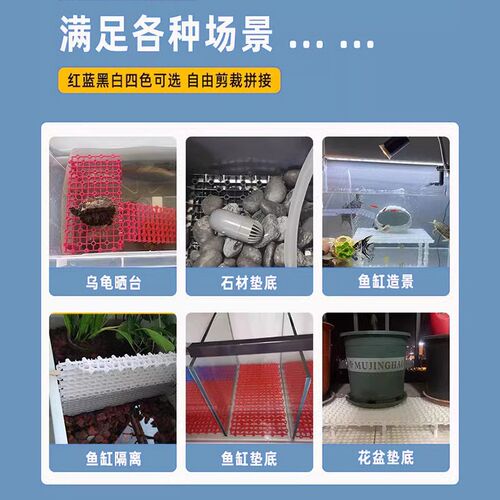 鱼缸底滤板乌龟缸晒台水族箱隔离板盖板滤材垫板挡板隔离板网格板