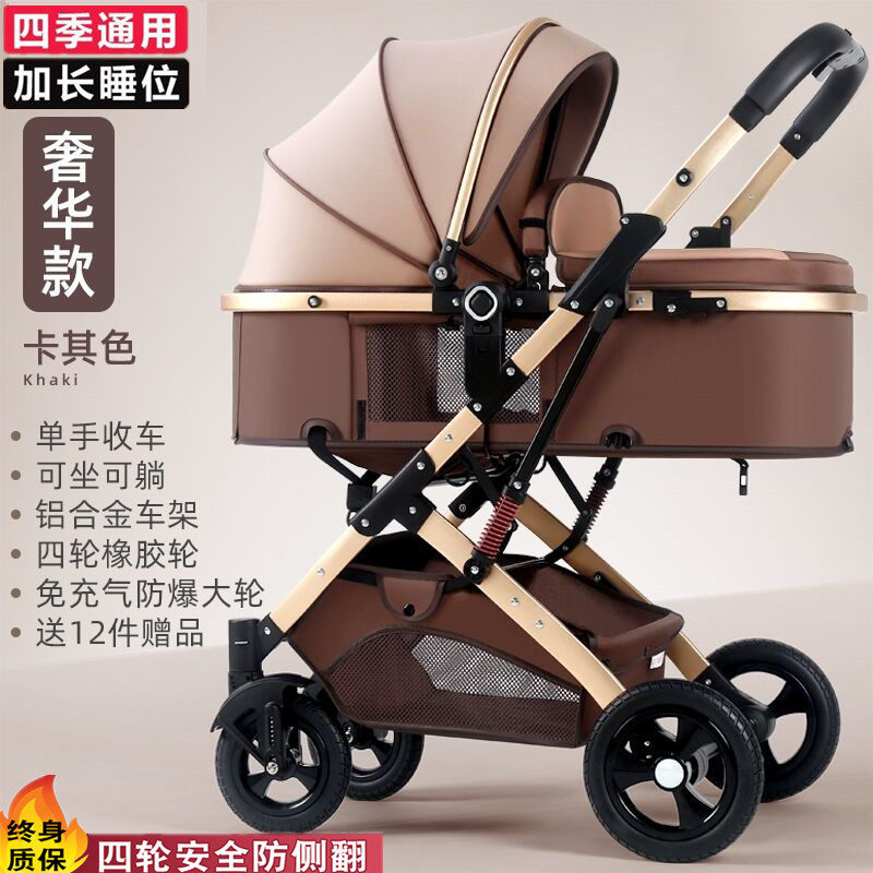 婴儿手推车可坐躺高景观遛娃神器轻便双向减震新生儿童宝宝折叠车