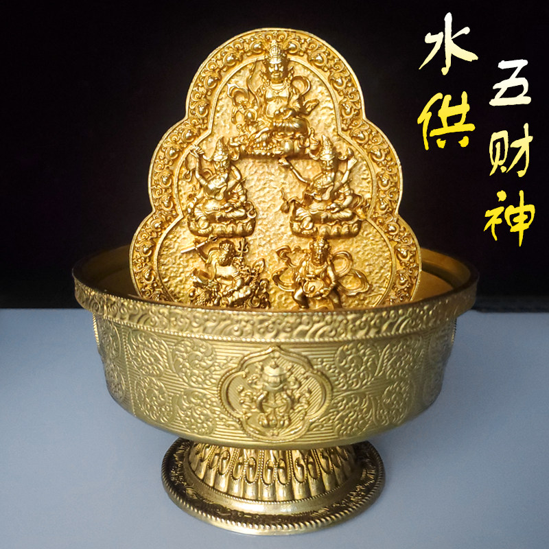 尼泊尔纯铜水陆供六路水财神五路白黄黑红绿财神佛八宝盘家居摆件