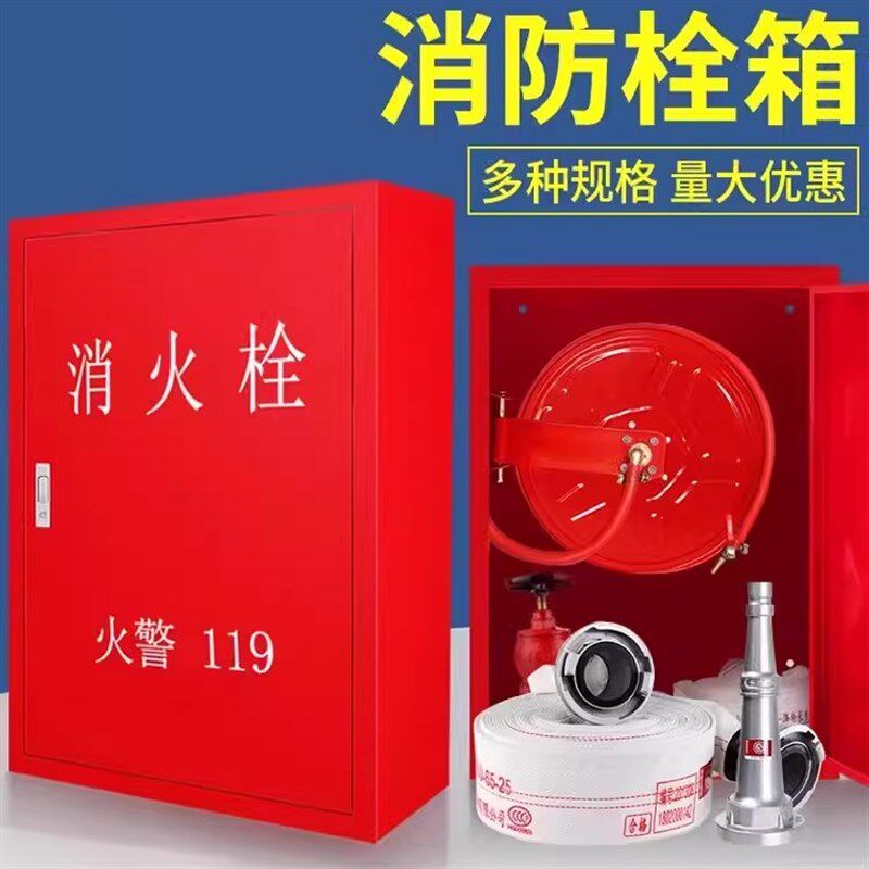 消火栓箱加厚水带卷盘箱子室内室外壁挂消防柜消防器材车间收纳箱