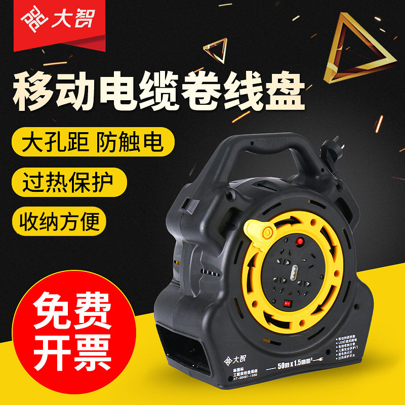 蜗牛线盘电源插排插移动可携式电缆电线盘工程绕线盘卷线盘拖线盘
