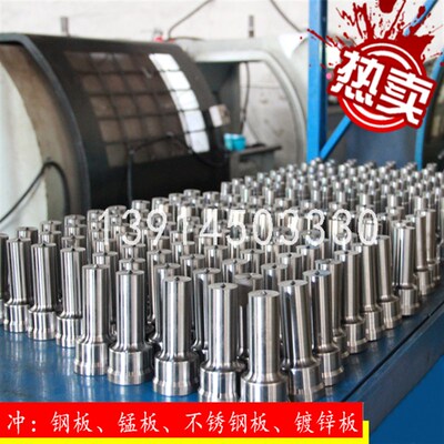 联合冲剪机冲头 液压冲床冲模金力三力冲孔机模具 冲床冲孔模具