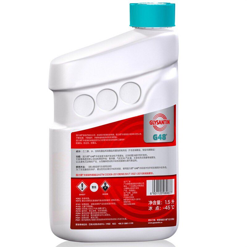 巴斯夫Basf 固力顺 防冻液水箱水1.5L 粉红色G40/蓝绿色G48 -45