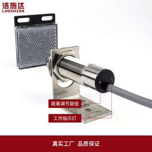 M18光电开关镜面反射型FTL-182MNO 带反光板回归反射光电感应开关