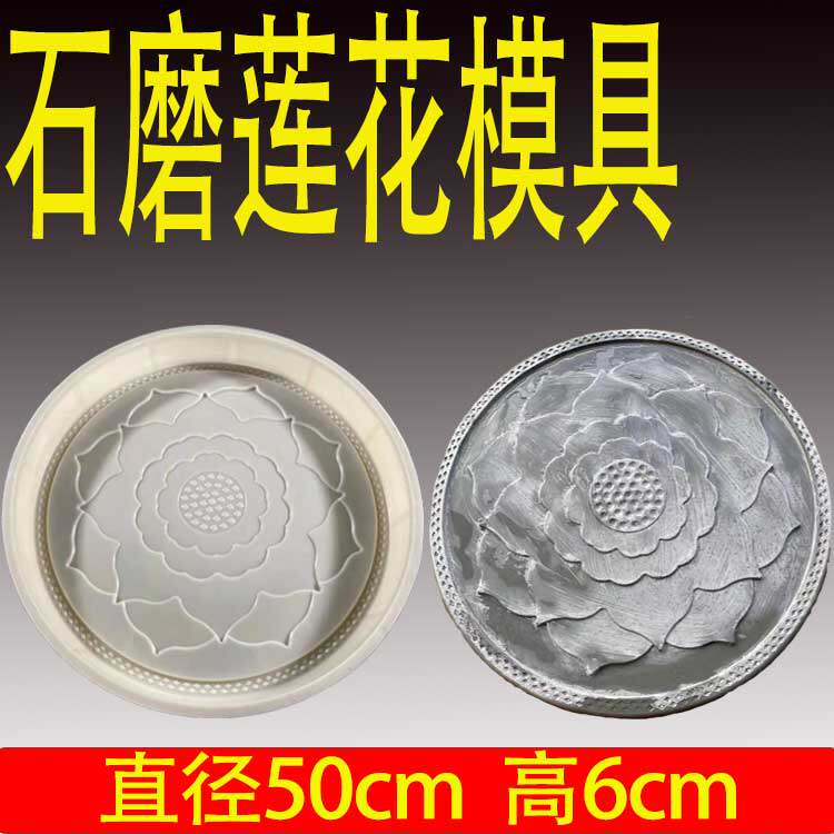 水泥仿石磨磨盘模具汀步脚踏步塑料模型庭院花园景区民宿绿植古典