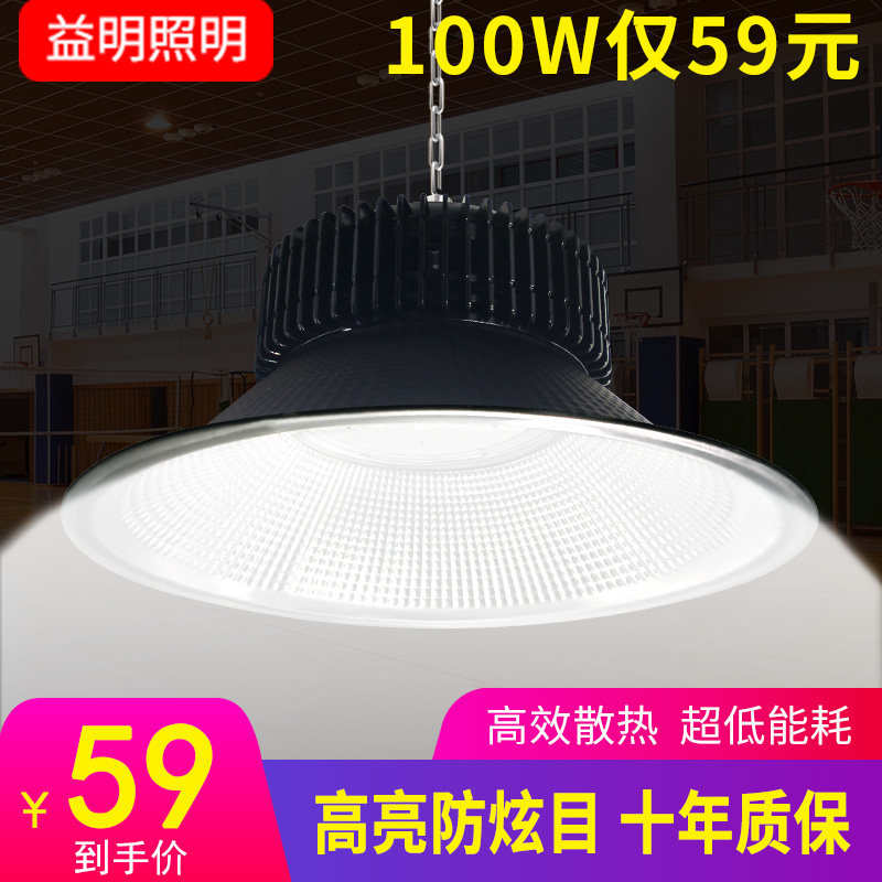 黑色led工矿灯厂房灯车间工业照明仓库室内球场灯体育馆工厂吊灯